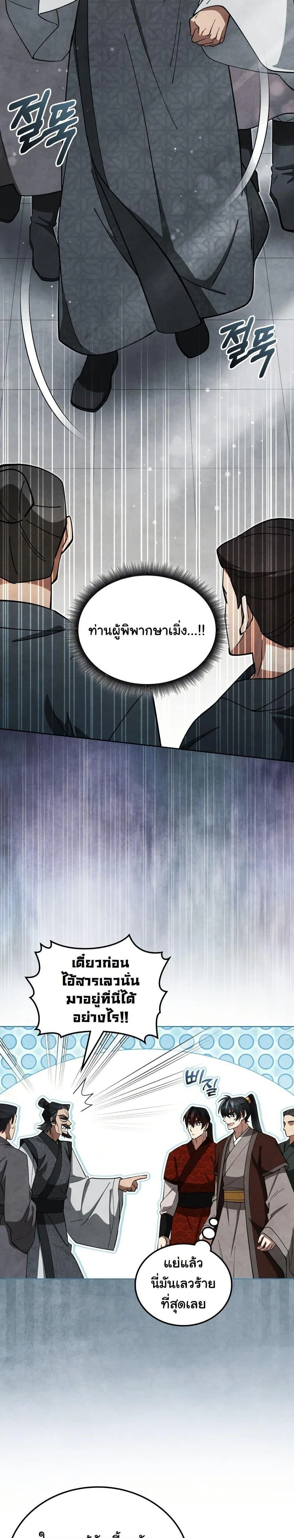 หน้าที่ 30