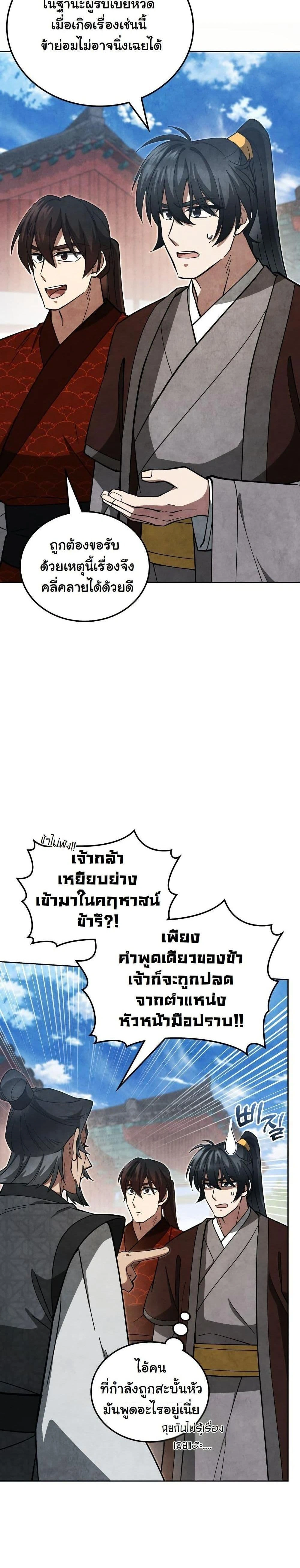 หน้าที่ 31