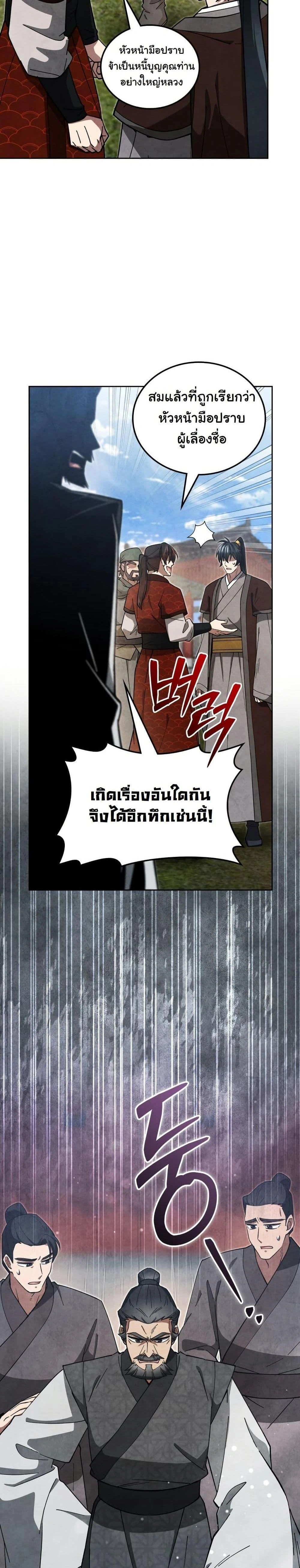 หน้าที่ 29