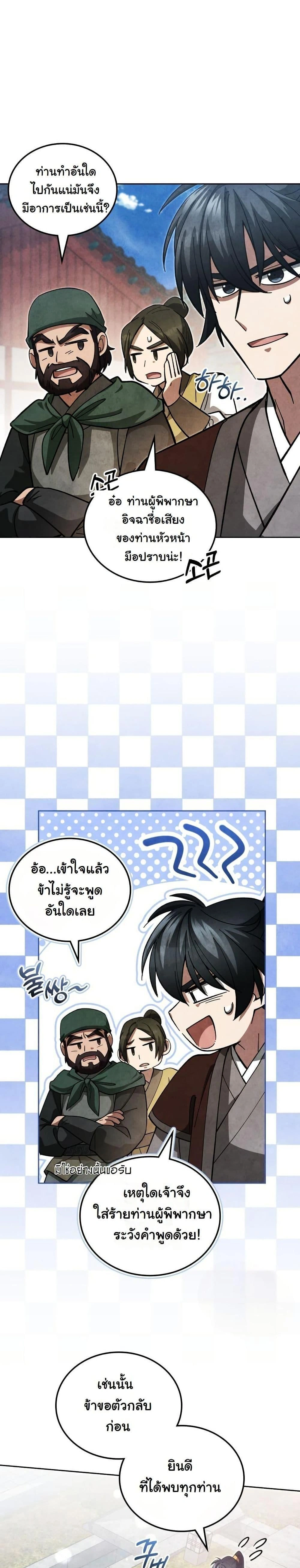 หน้าที่ 34