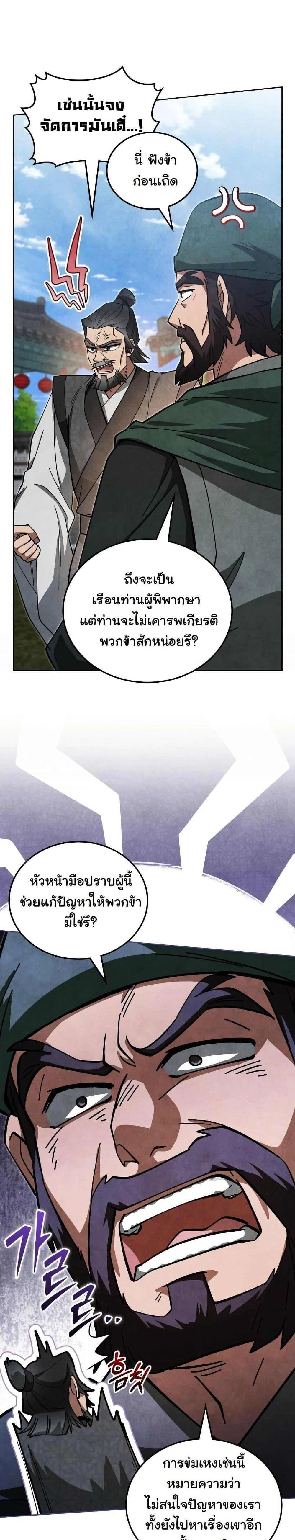 หน้าที่ 32