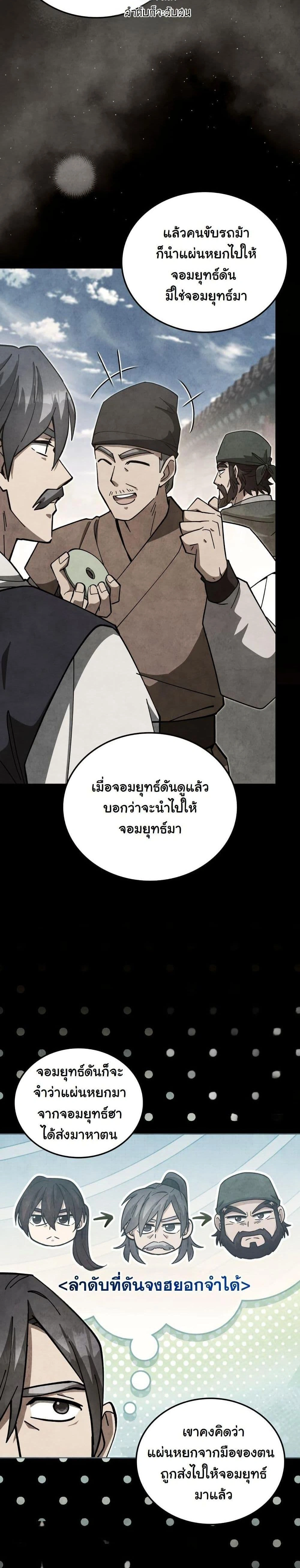 หน้าที่ 25