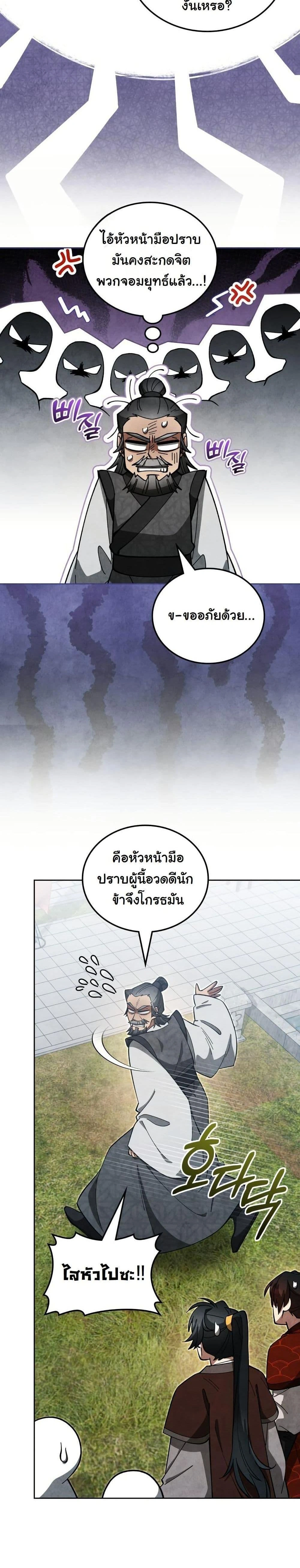 หน้าที่ 33