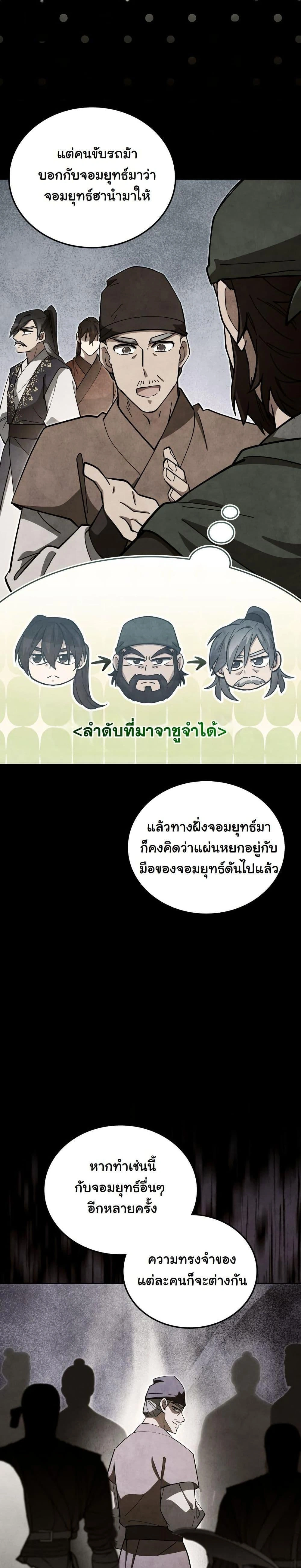 หน้าที่ 26