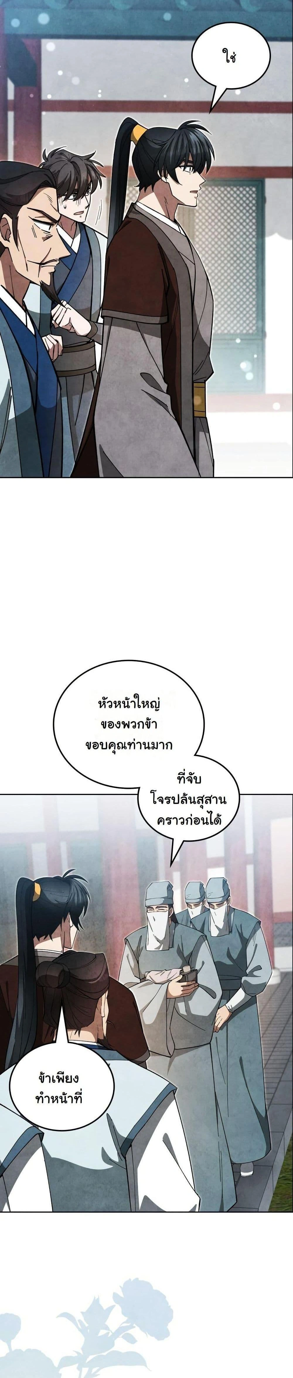 หน้าที่ 33