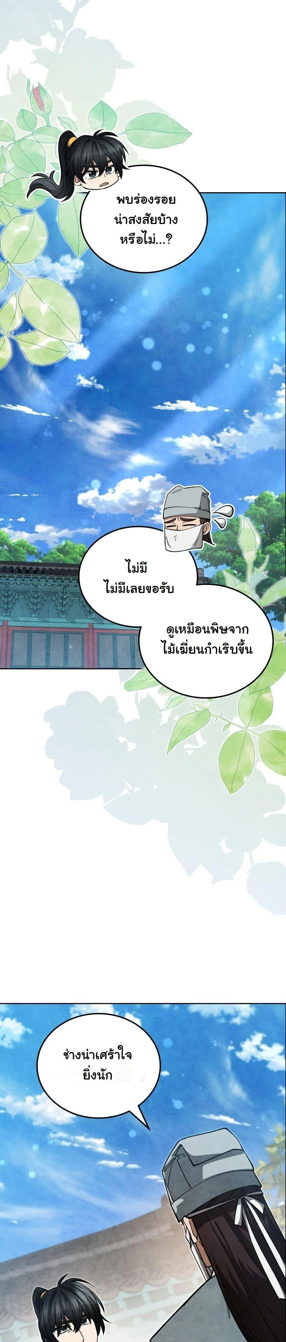 หน้าที่ 34
