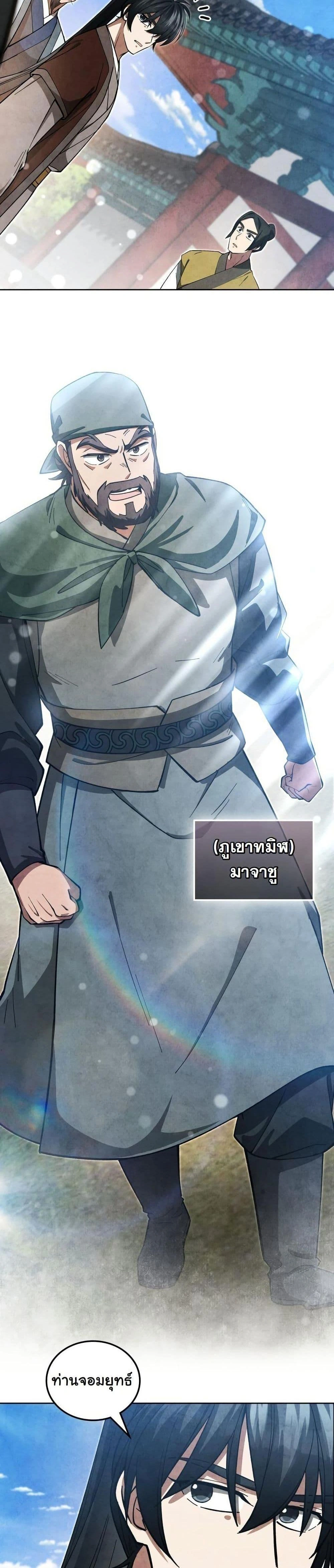 หน้าที่ 25