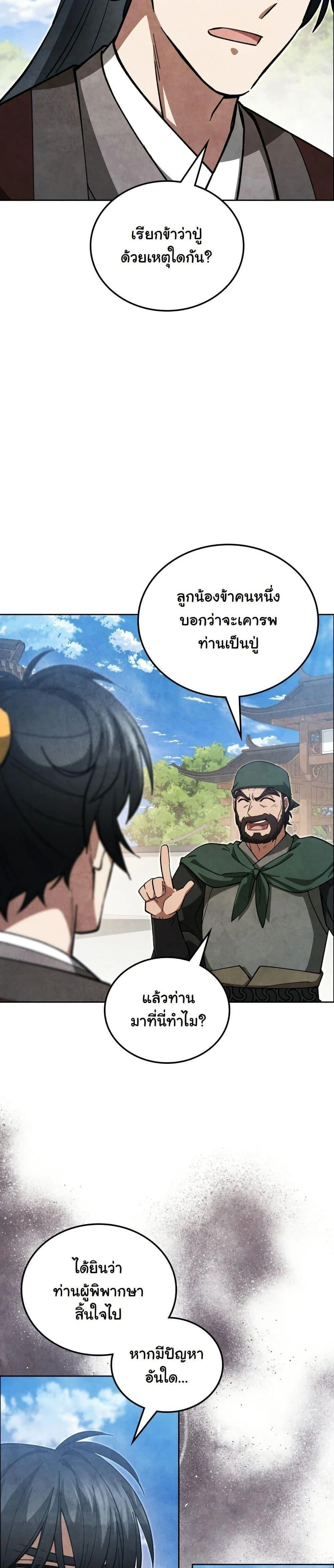 หน้าที่ 26