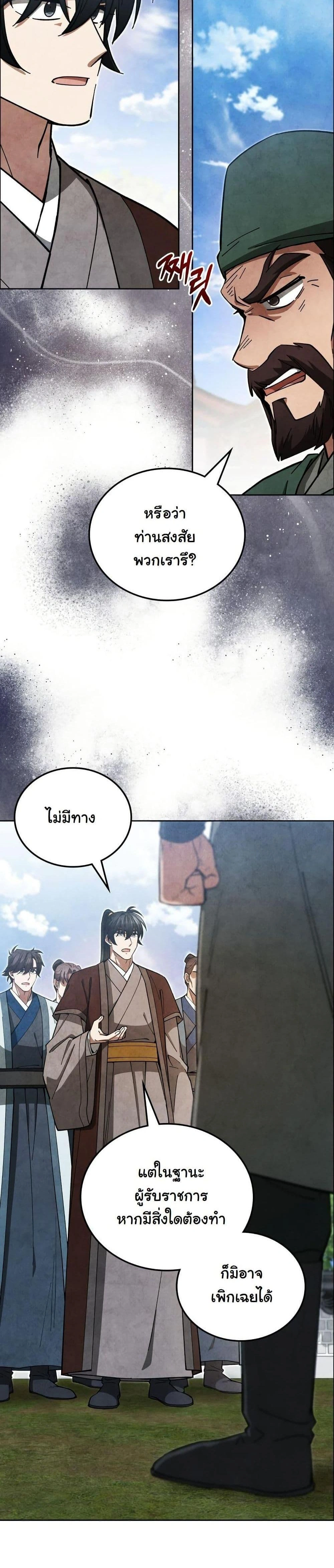 หน้าที่ 27