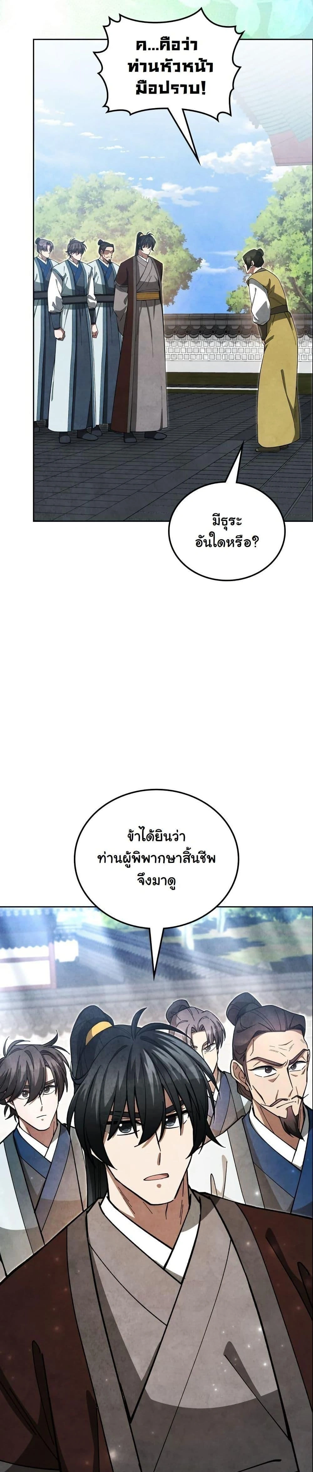หน้าที่ 22