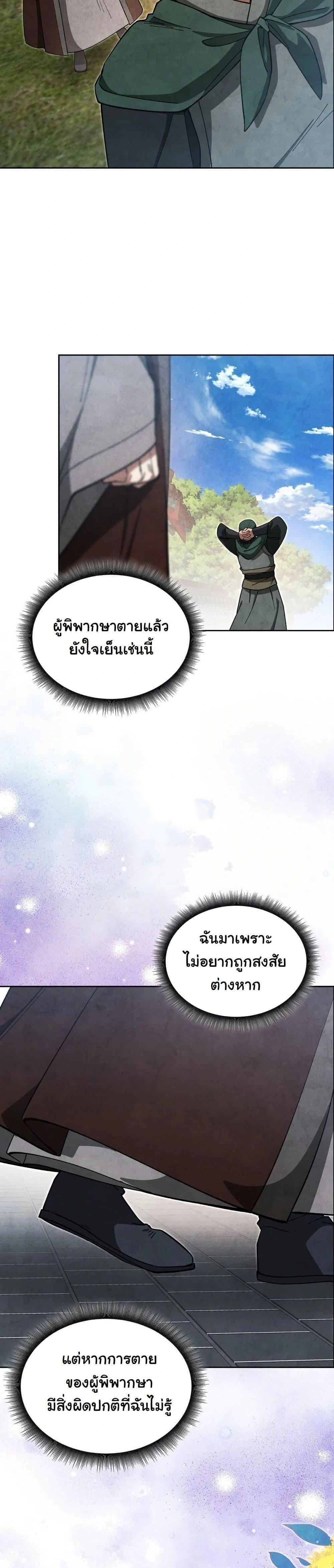 หน้าที่ 30