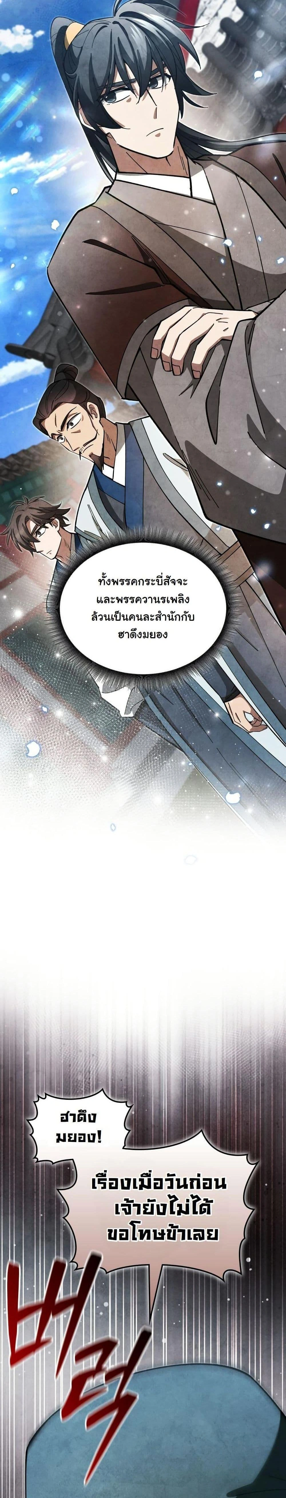 หน้าที่ 19