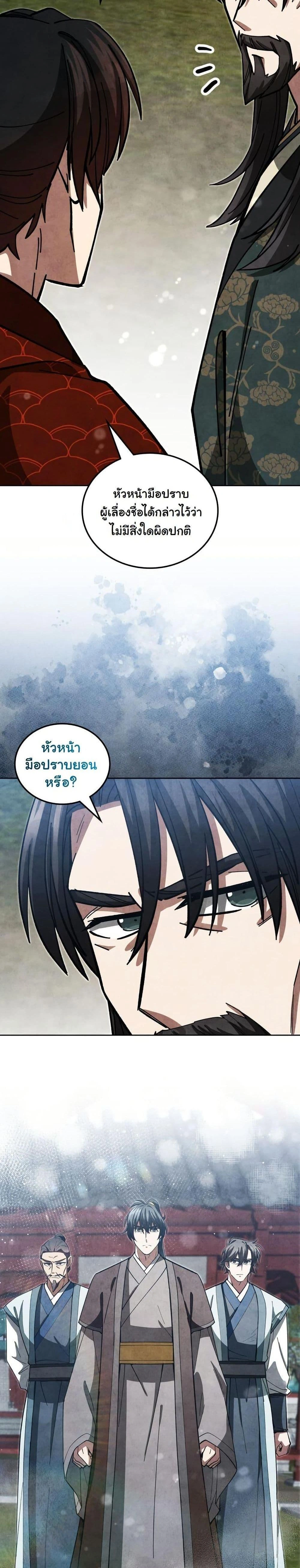หน้าที่ 23