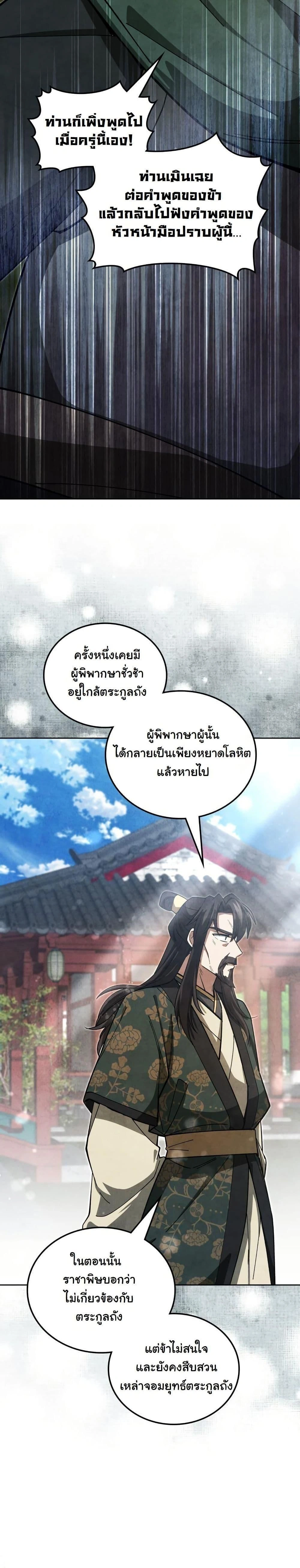 หน้าที่ 30