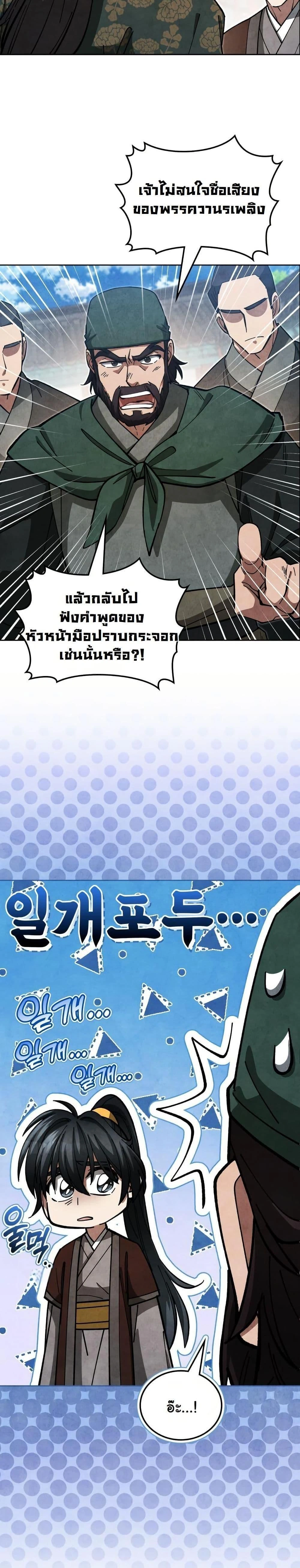 หน้าที่ 28