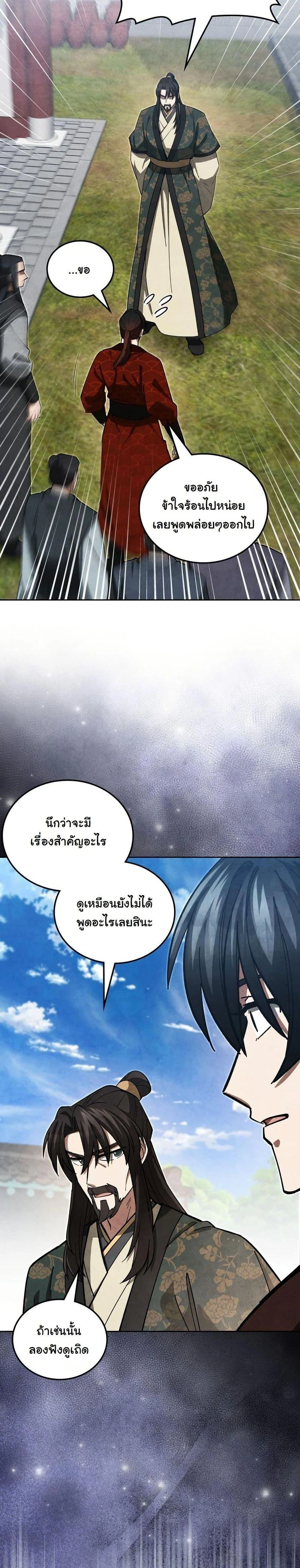 หน้าที่ 39