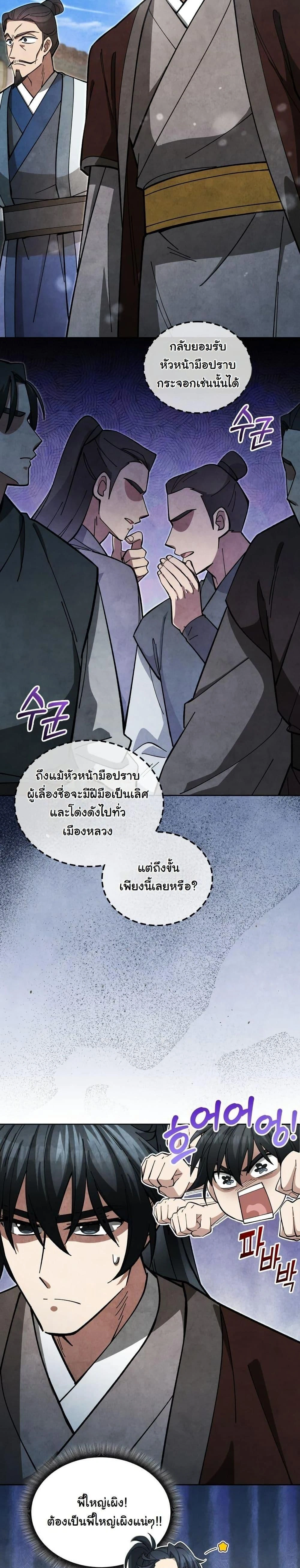หน้าที่ 36