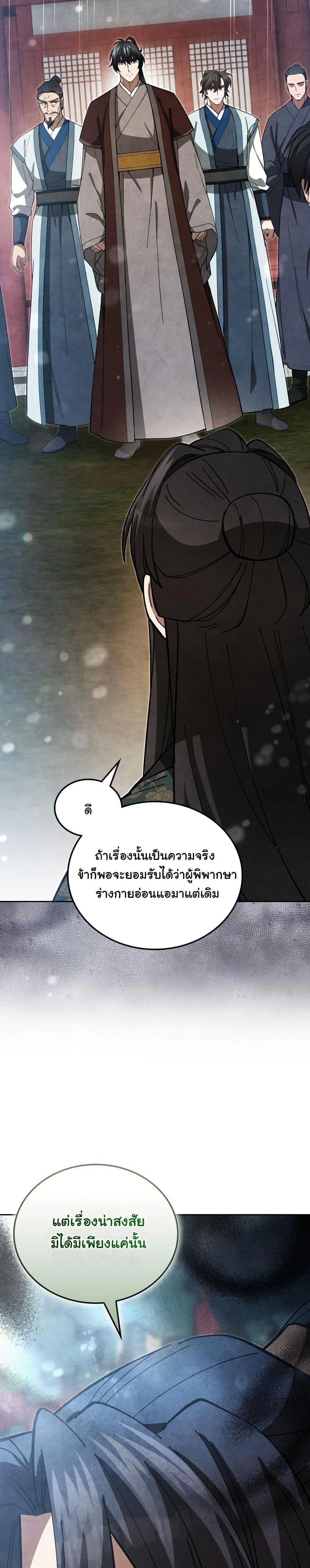 หน้าที่ 22