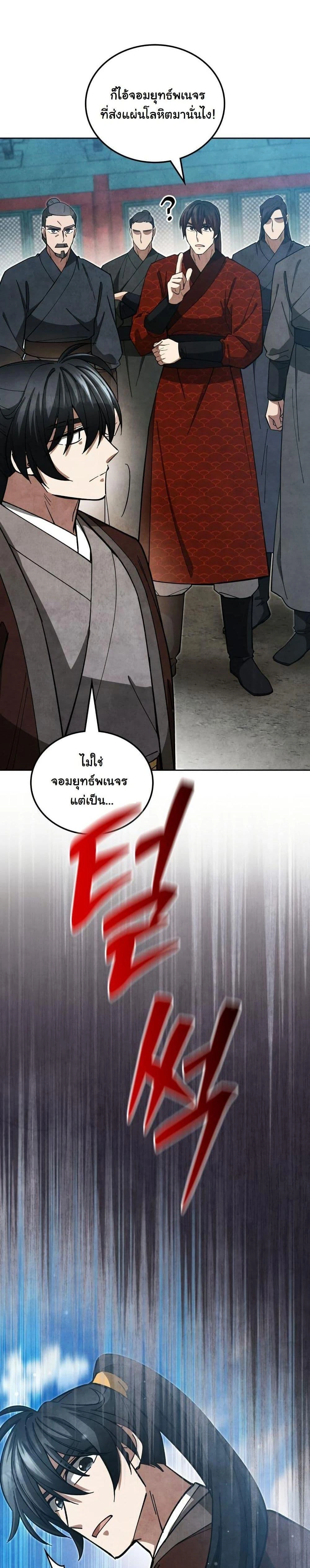 หน้าที่ 29