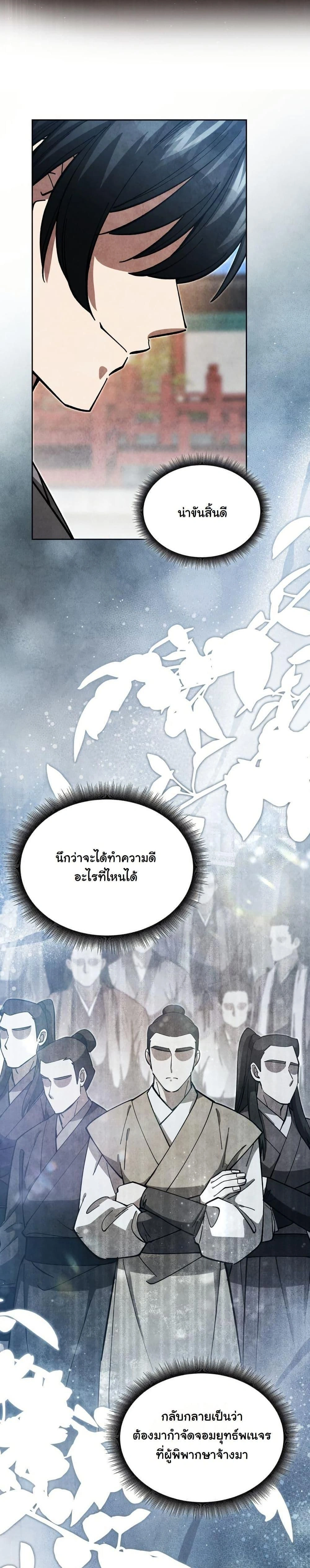 หน้าที่ 36