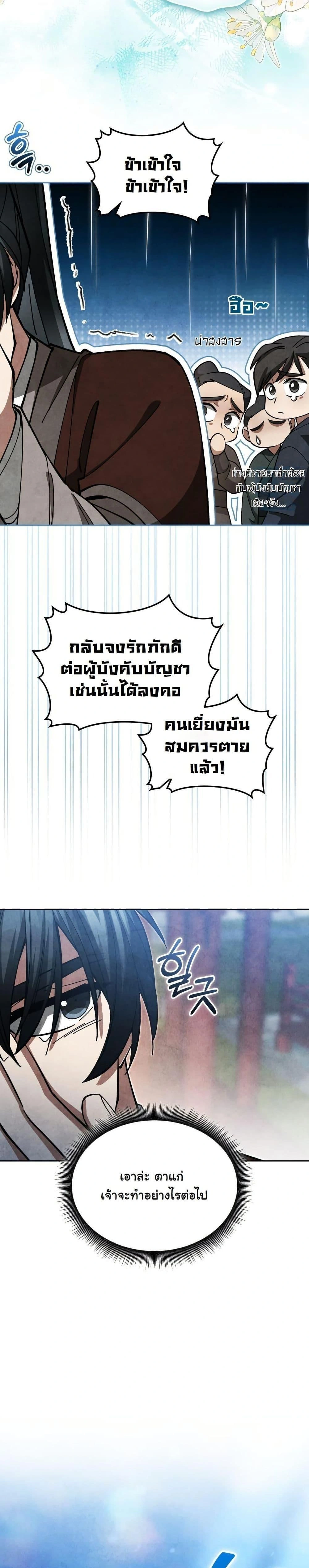 หน้าที่ 38
