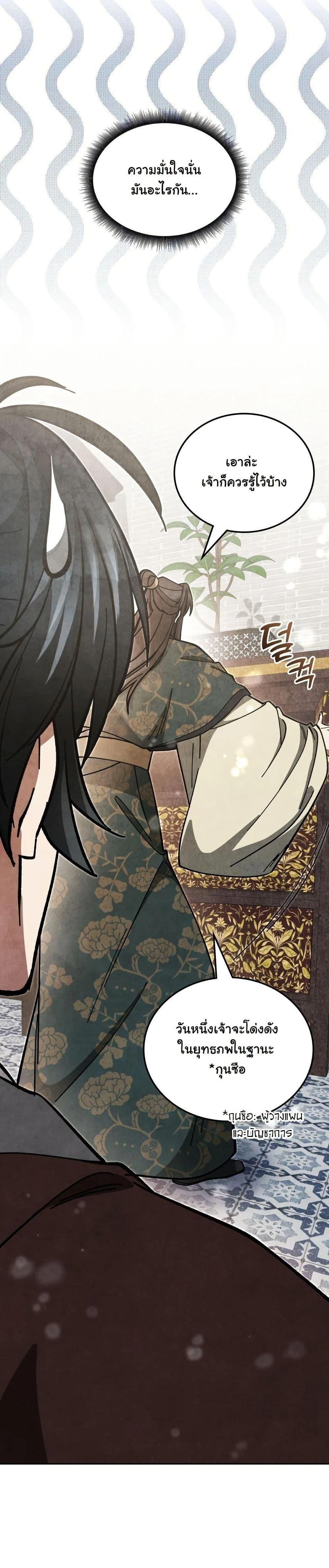 หน้าที่ 30