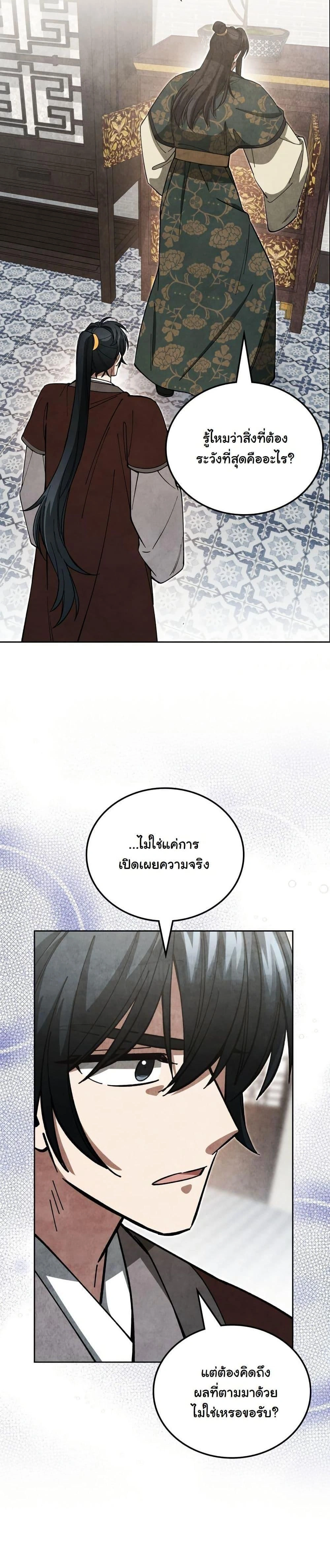 หน้าที่ 32