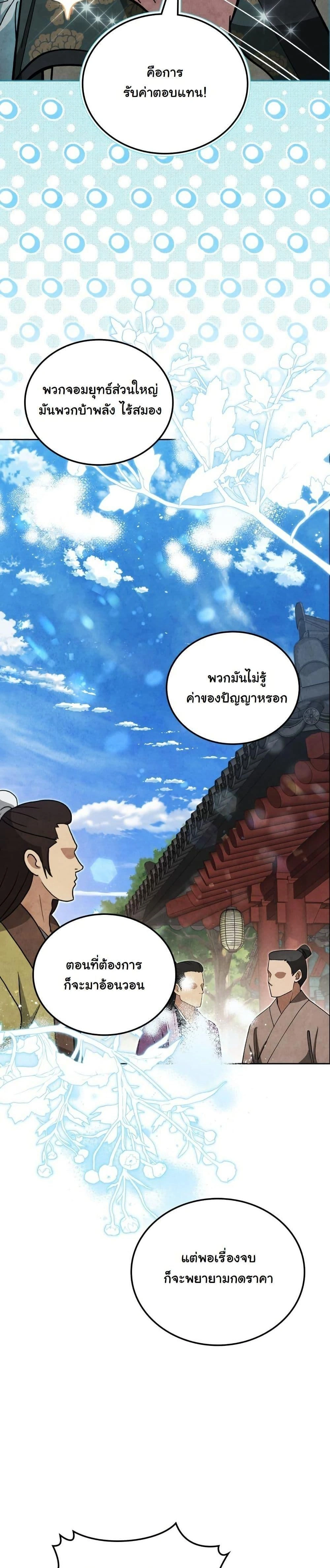 หน้าที่ 34