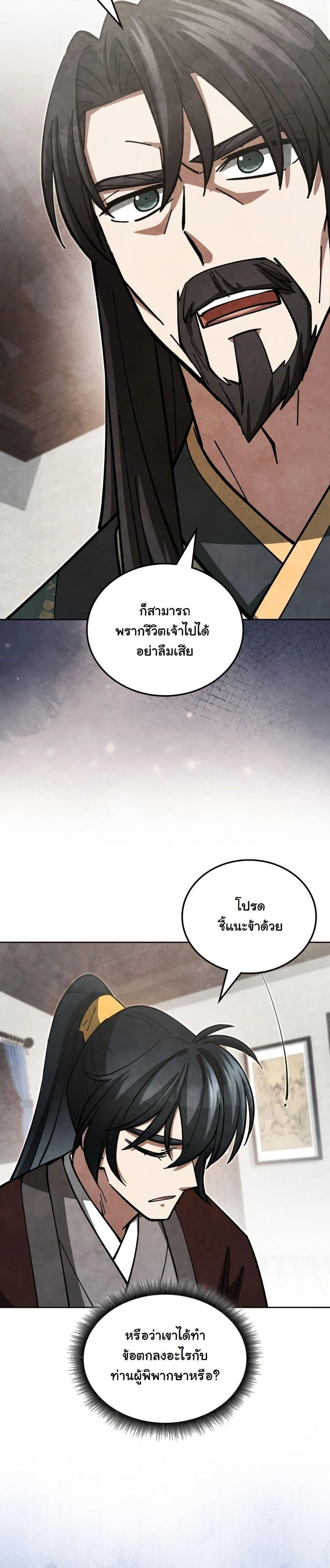 หน้าที่ 28