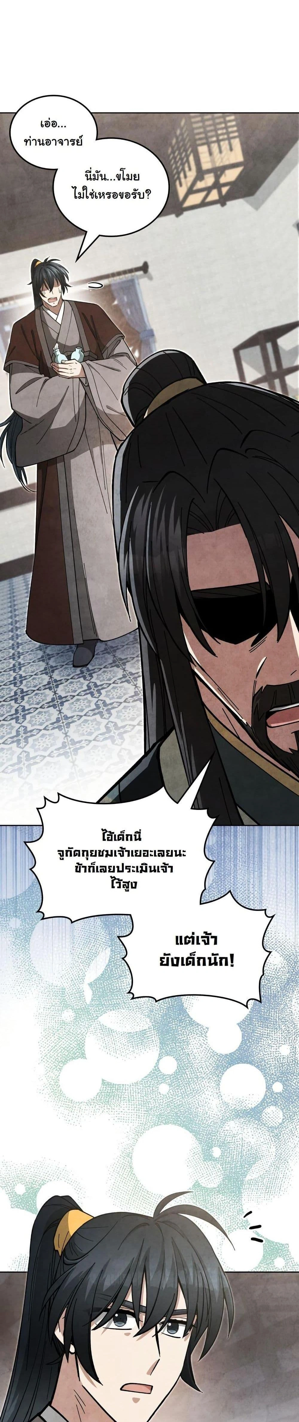 หน้าที่ 25