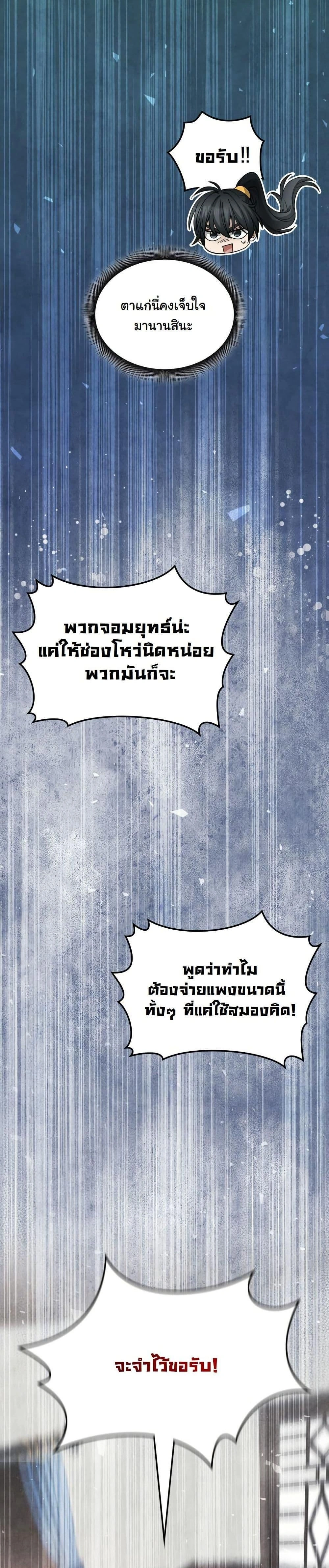 หน้าที่ 36