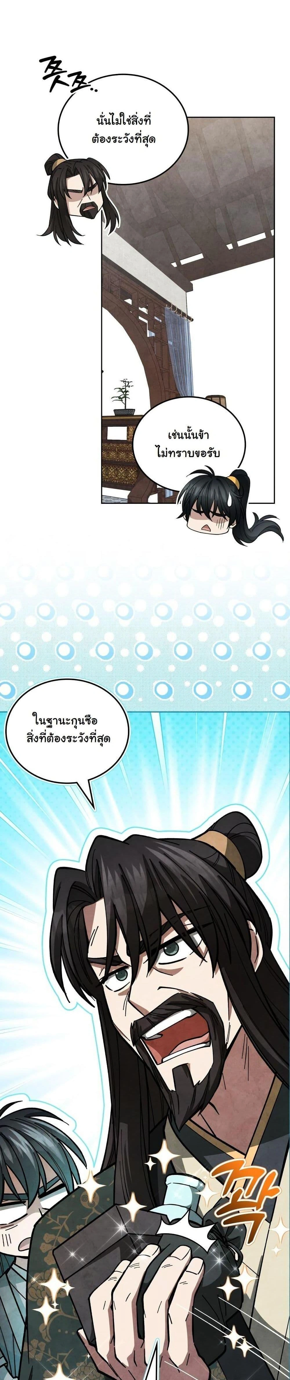 หน้าที่ 33