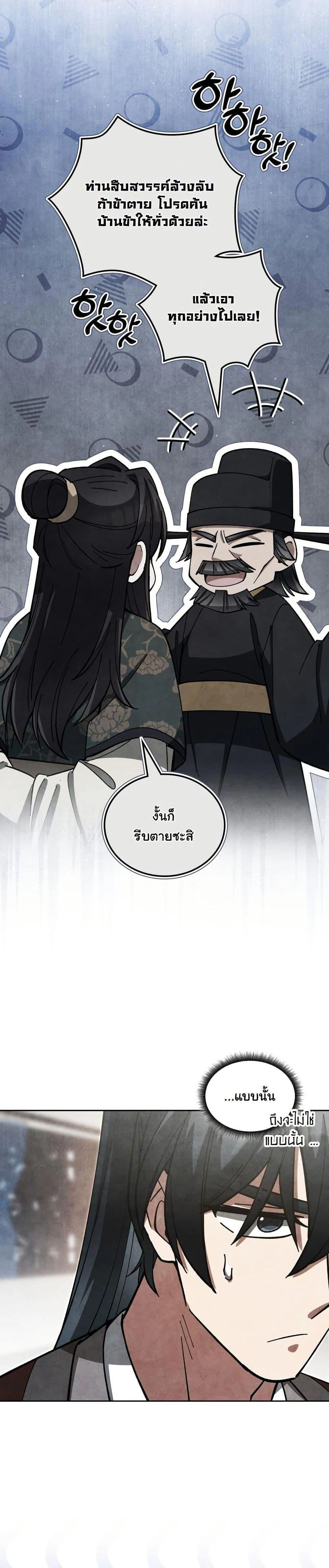 หน้าที่ 29