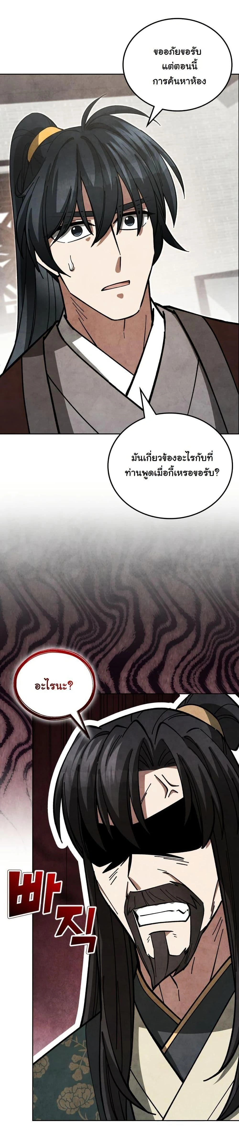 หน้าที่ 38