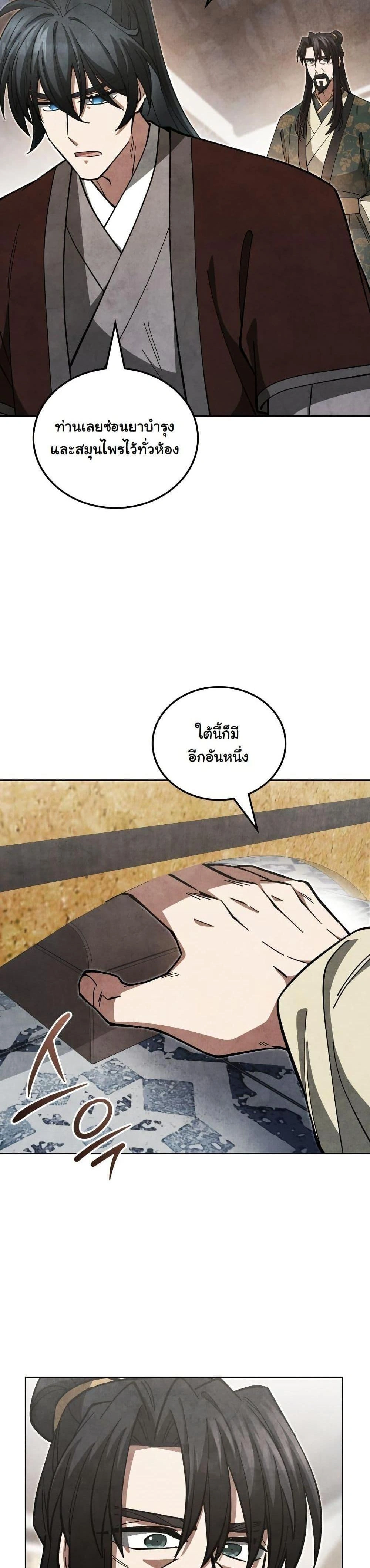 หน้าที่ 23