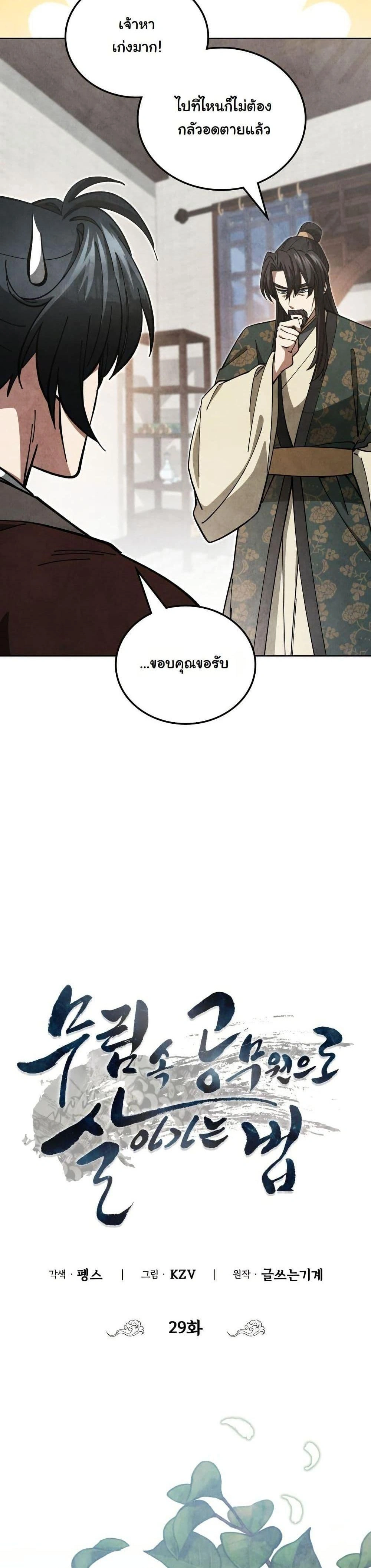 หน้าที่ 25
