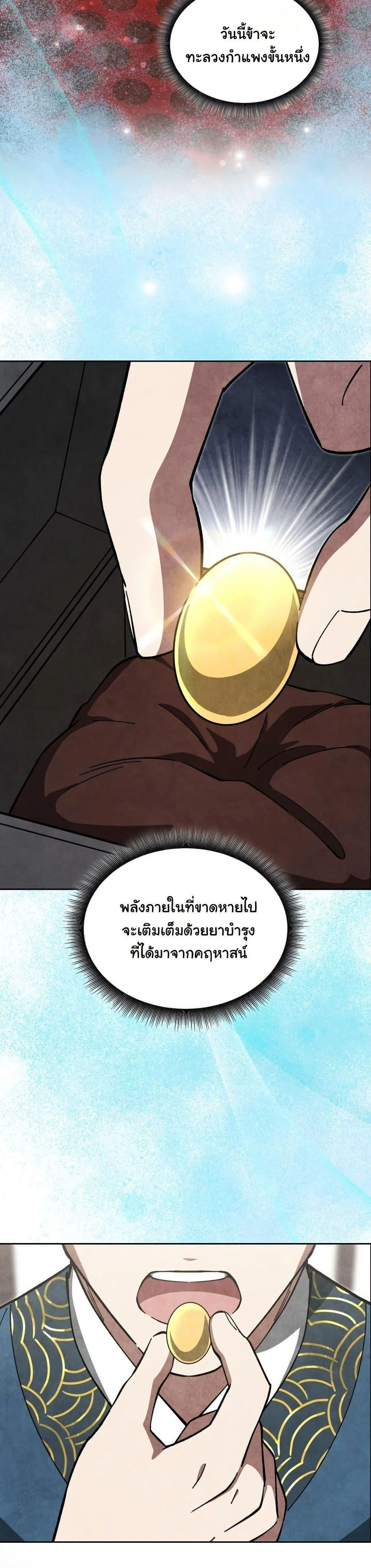 หน้าที่ 28