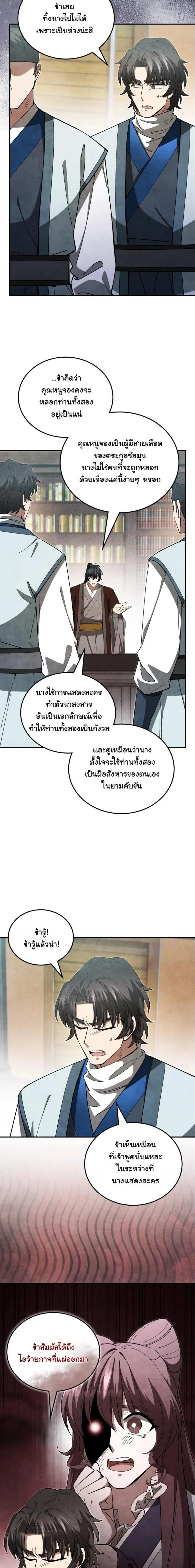 หน้าที่ 23