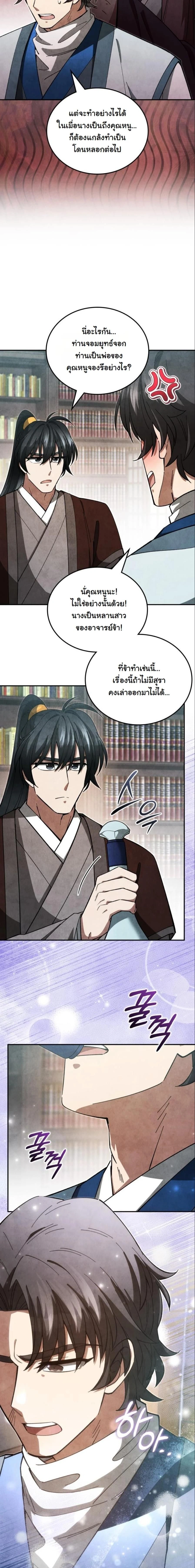 หน้าที่ 24