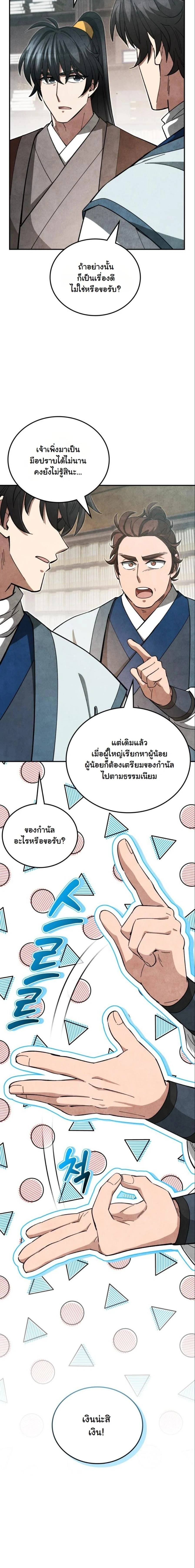 หน้าที่ 15
