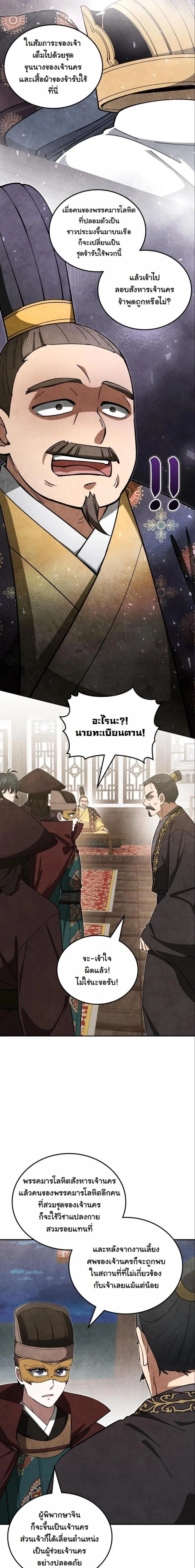 หน้าที่ 24