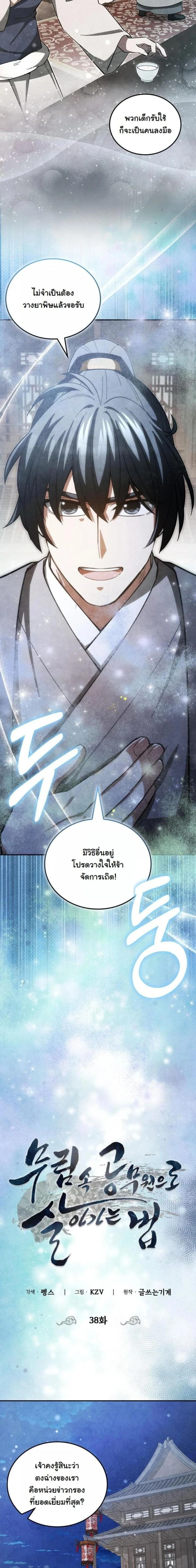 หน้าที่ 2