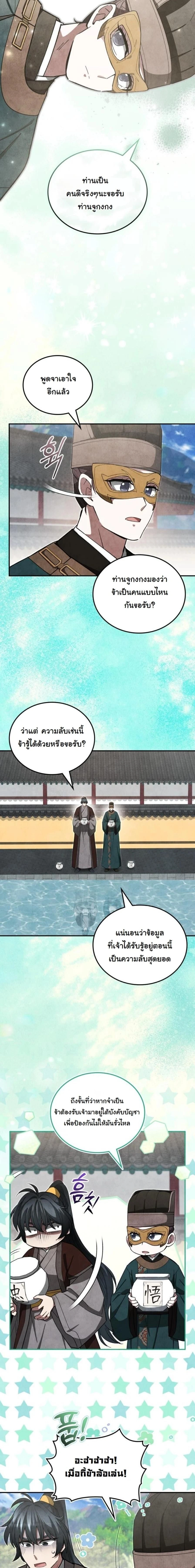 หน้าที่ 18