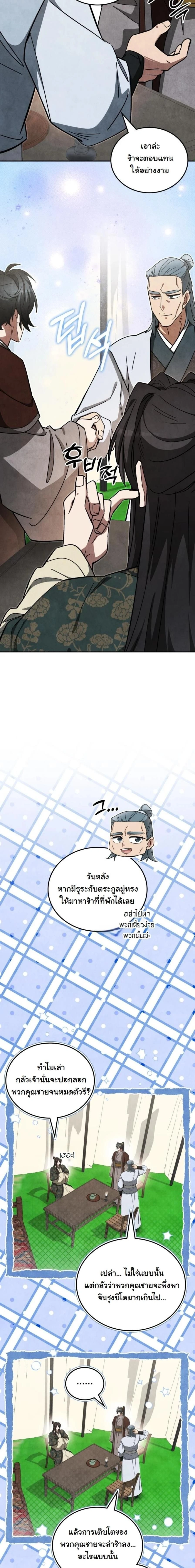 หน้าที่ 17