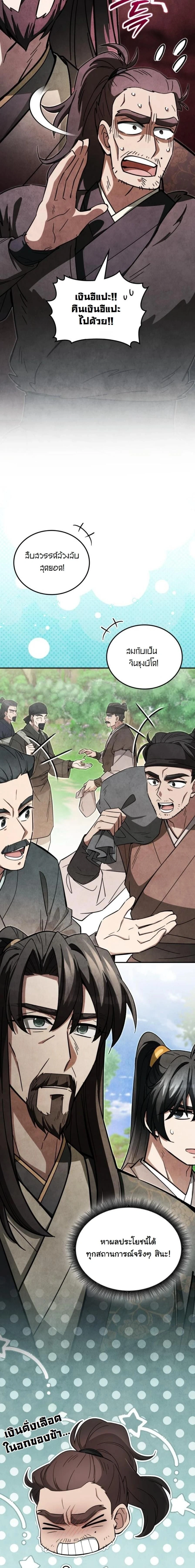 หน้าที่ 10