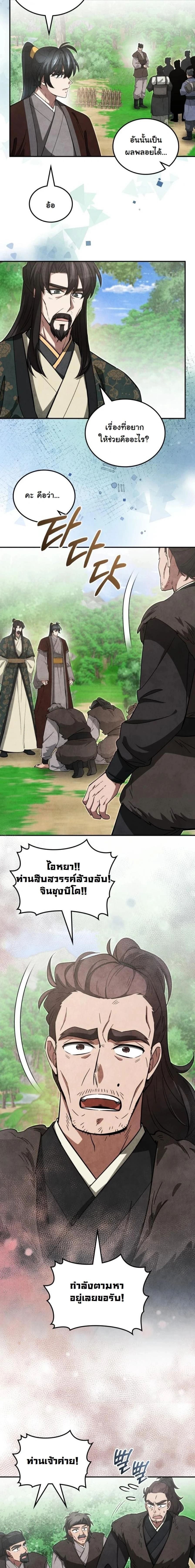หน้าที่ 8