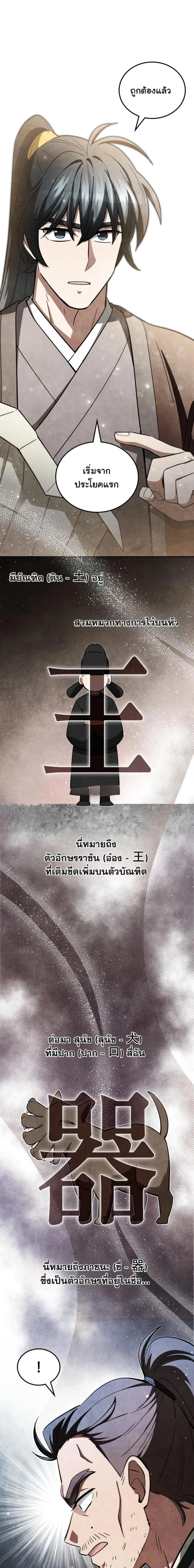หน้าที่ 17