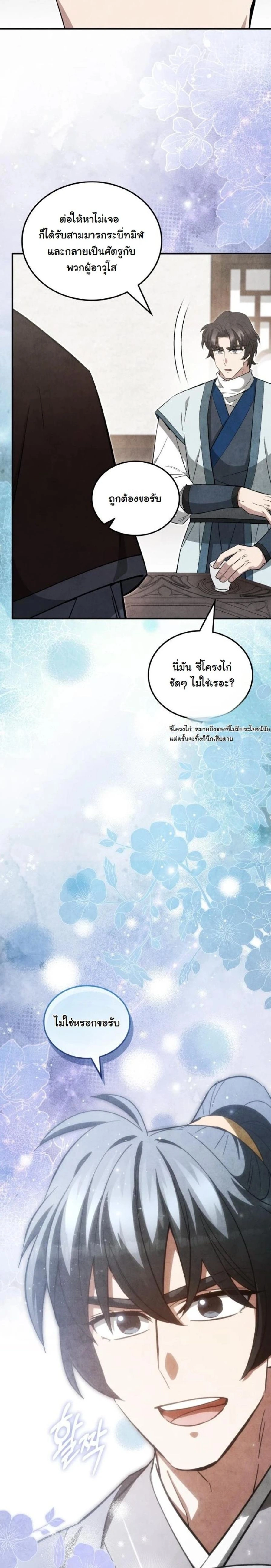 หน้าที่ 21