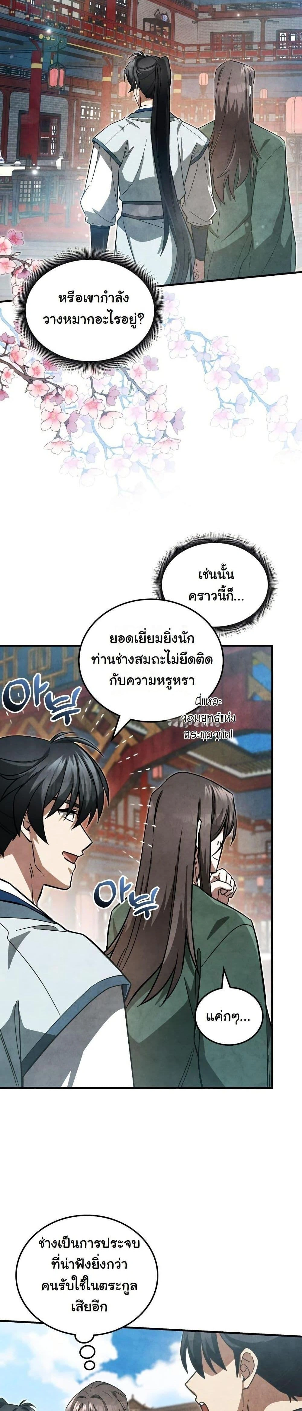 หน้าที่ 33