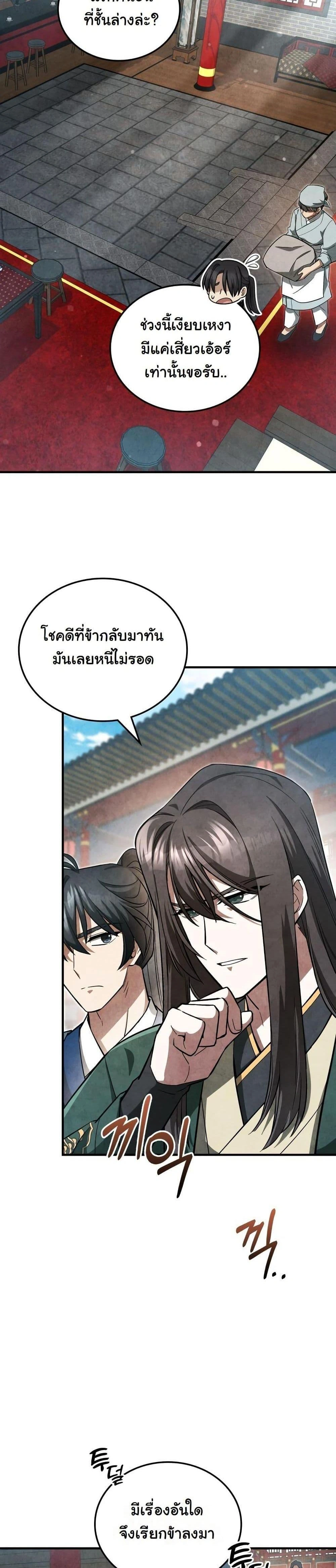หน้าที่ 37